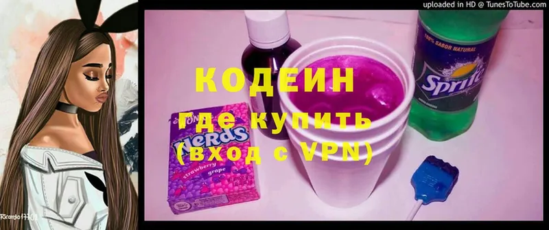 продажа наркотиков  Зерноград  Кодеиновый сироп Lean напиток Lean (лин) 