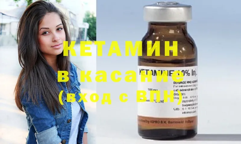 Кетамин ketamine Зерноград