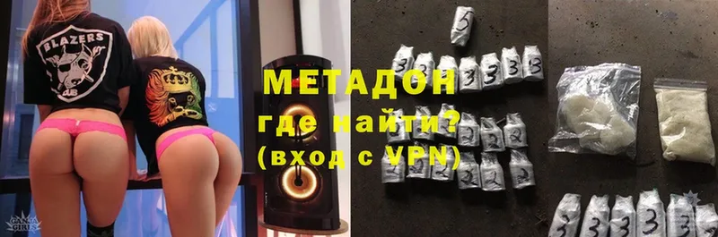 Метадон methadone  Зерноград 